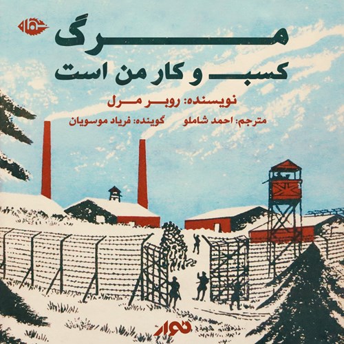 معرفی