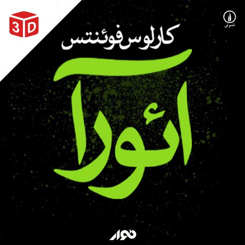 فصل اول