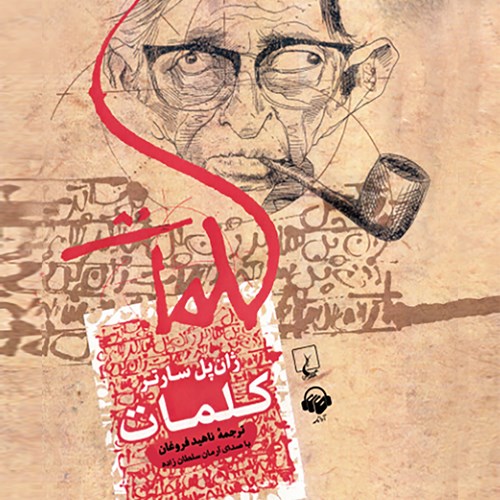 فصل اول: خواندن - بخش اول