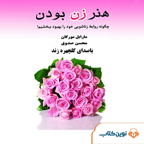 فصل اول: بخش اول