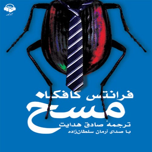 فصل اول: بخش اول: قسمت اول
