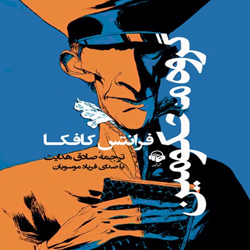 قسمت اول
